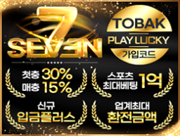 스포츠 놀이터 SEVEN